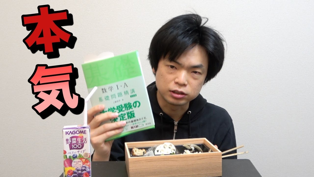 数学勉強します！