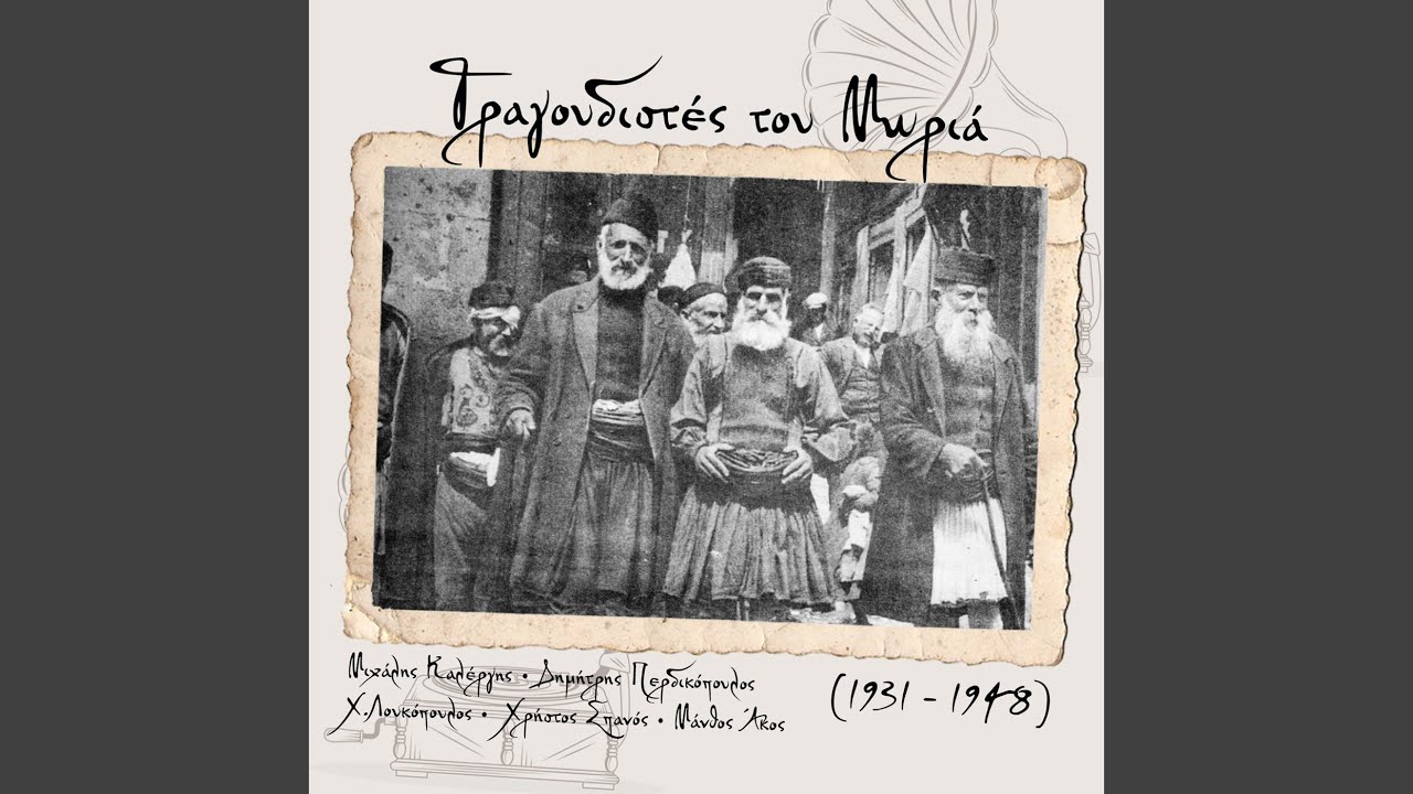 Για ιδές το το μαριόλικο