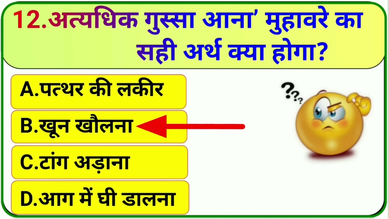 GK Question || GK In Hindi || GKQuestion and Answer || GK Quiz ||