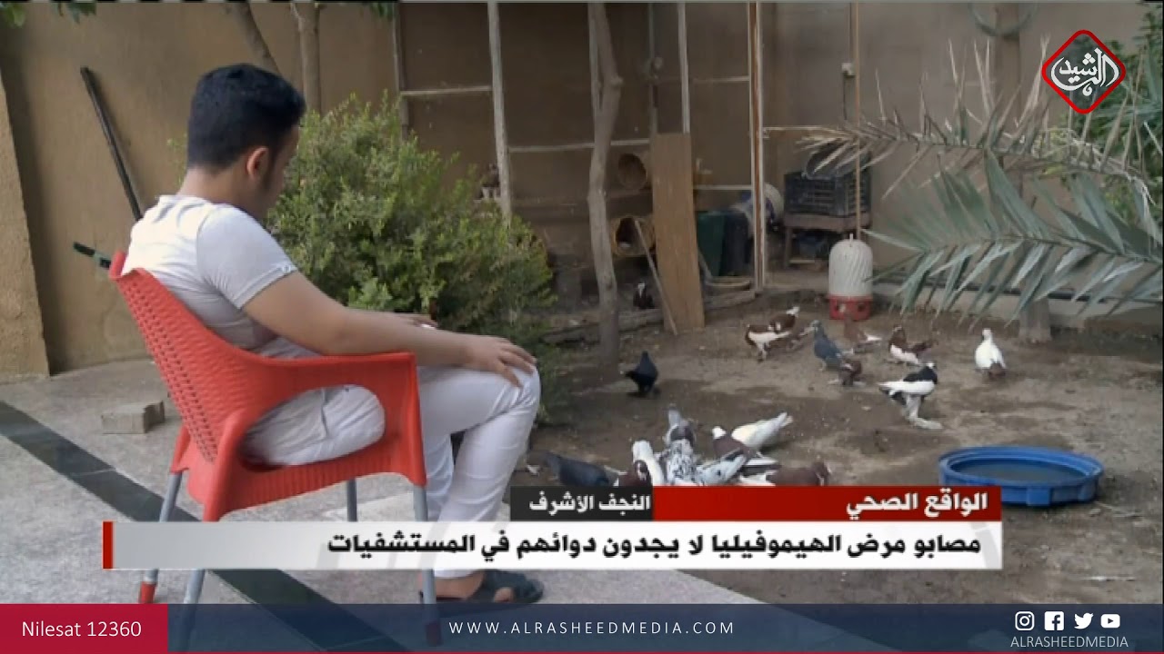 مصابو مرض الهيموفيليا لا يجدون دوائهم في المستشفيات