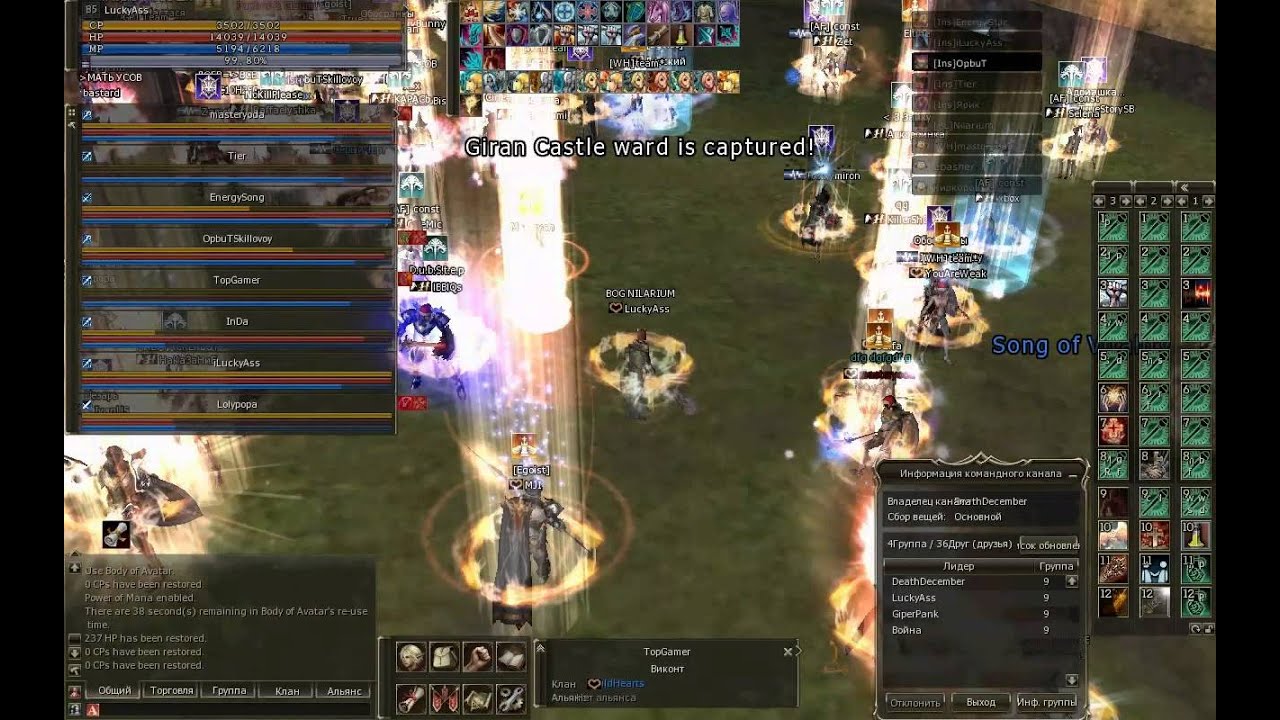 Lineage II
