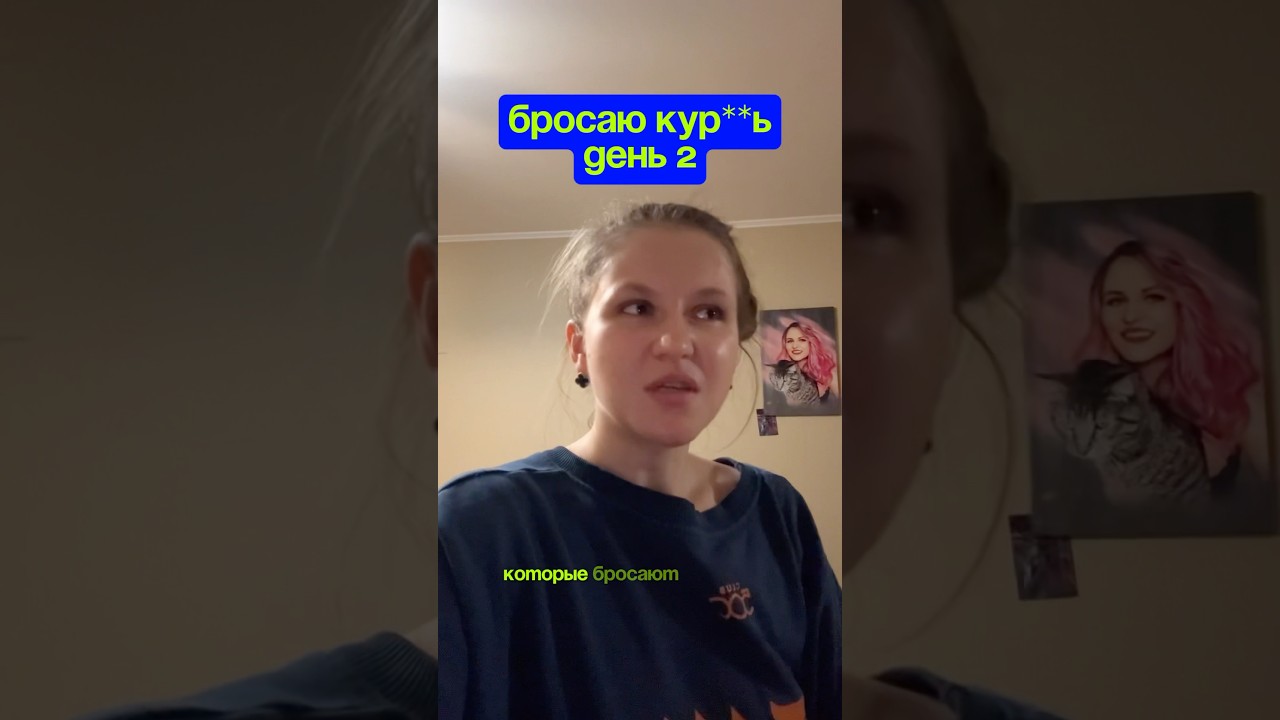 Статус: всё сложно. #дисциплина #бросаюкурить #нетсигаретам #табекс #мотивация
