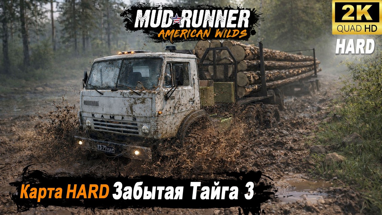 MudRunner ➤ Прохождение HARD карты 