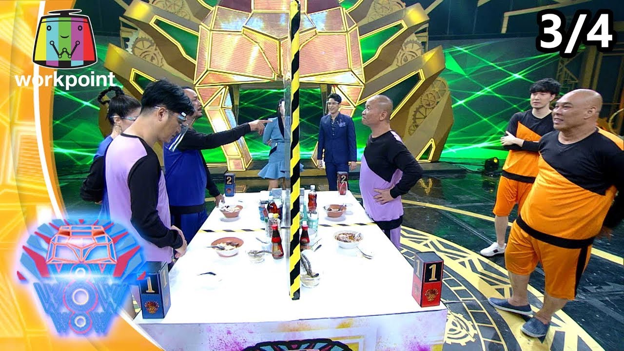 ชิงร้อยชิงล้าน ว้าว ว้าว ว้าว | ขุนเเผน ณ บางขุนว้าว | 7 มิ.ย. 63 [3/4]