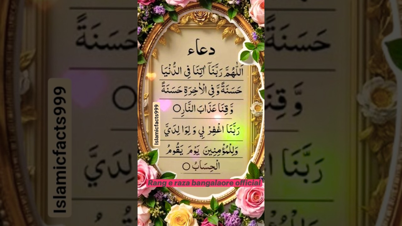 ALLAHUMA RABBANA DUA | دعاء 🤲&hearts;️ | Relexning Morning Dua #egzonibrahimi​​​​​ #dua​​​​​ #islamicdua​​