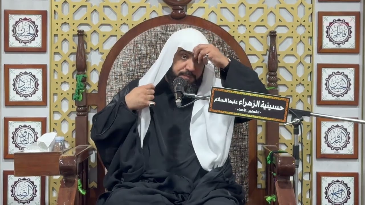 الشيخ محمد العباد ll ليلة 1447/06/13هـ/ استشهاد أم البنين عليها السلام