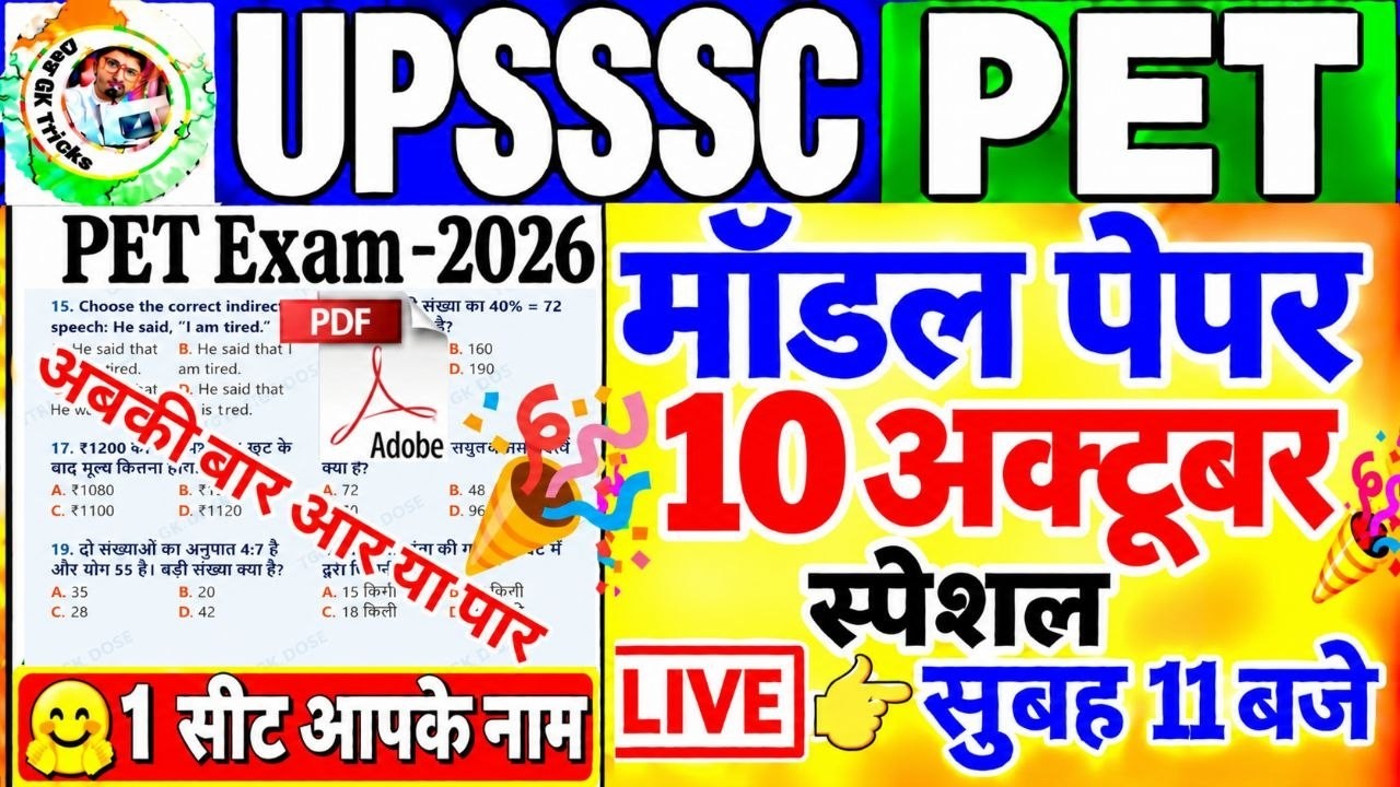 upsssc pet 2026 modal paper ! upsssc pet 2026 modal paper | pet practice set  ! PET ka paper