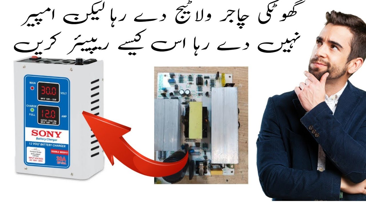 Ghotki charger || 30 amp Digital Ghotki charger New fault and big problem