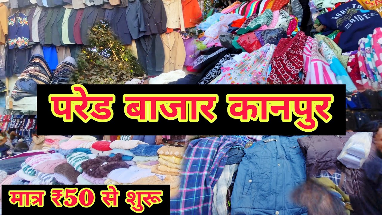 Parade Market in Kanpur | Kanpur Pared Market | Cheapest Market In Kanpur | Kanpur Best Market