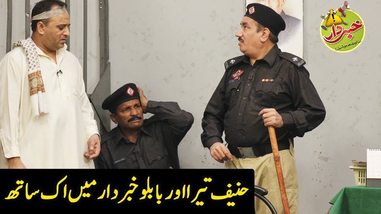 Hanif Teera Aur Bablo Khabadar Main Aik Sath - Khabardar Aftab Iqbal - Express News