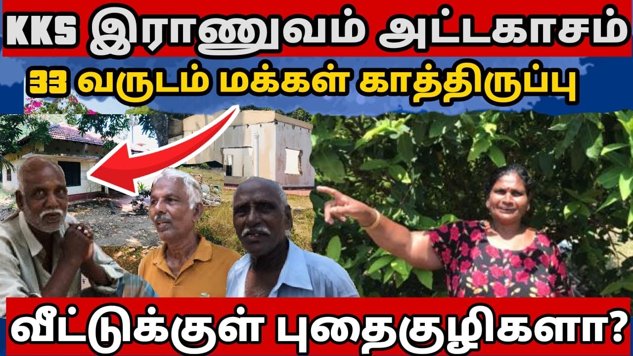 இராணுவ வீட்டுக்குள் புதைகுழிகளா ? அதிர்ச்சியில மக்கள் | காங்சந்துறையில் நடந்தது என்ன ?