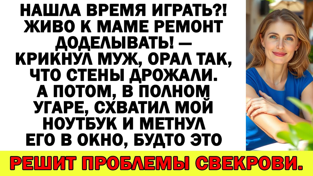 Решение суда ударило жёстче меня — муж остался без жилья!