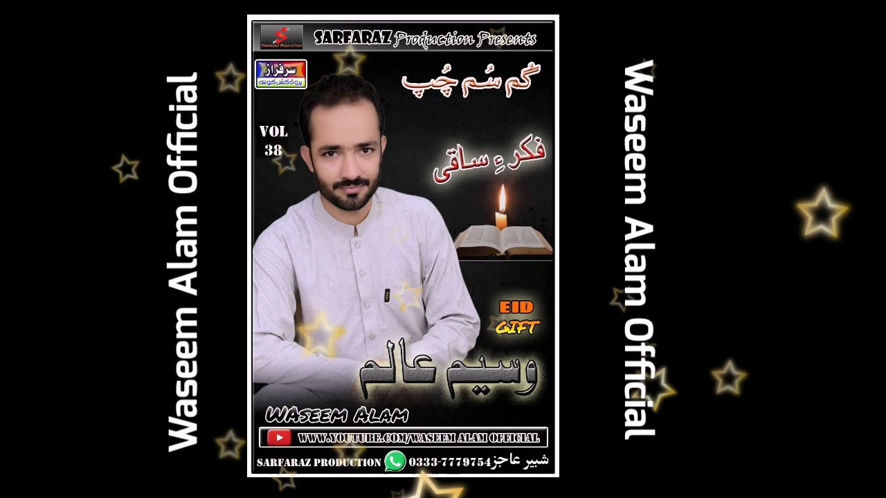 Nan nay ha fida un | Waseem Alam Official