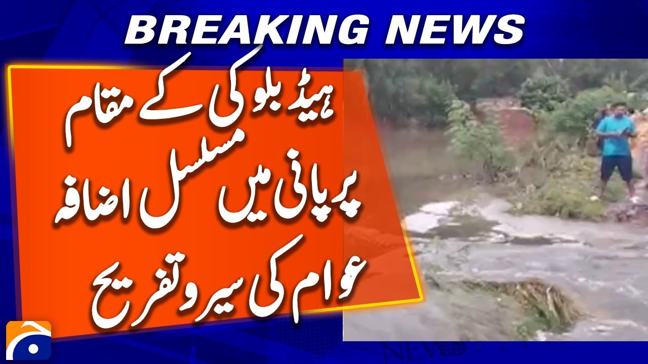 Continuous increase in water level at Head baloki | Breaking News