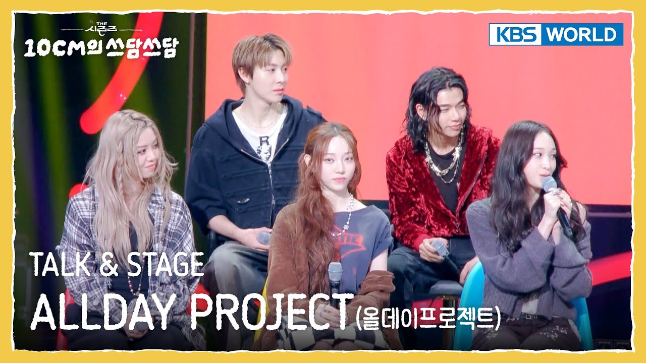 [SUB] 올데이프로젝트 ALLDAY PROJECT TALK & STAGE (The Seasons) | KBS WORLD TV 251226