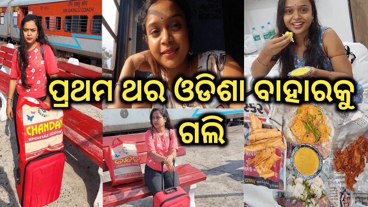 Prathama thara odisha baharaku gali | Puri Vlogger Sony | Odia Vlog | #odiavlog