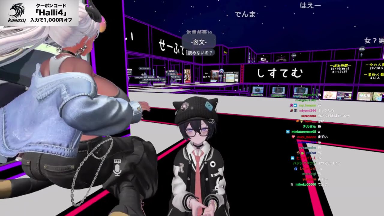 (2/2)VRチャットするぞ！完全初見、エロ禁止。VRC配信で稼いだ総額がVRゴーグルの金額に届いたら絶対に買う縛り【はりーシ】【2026/01/13】