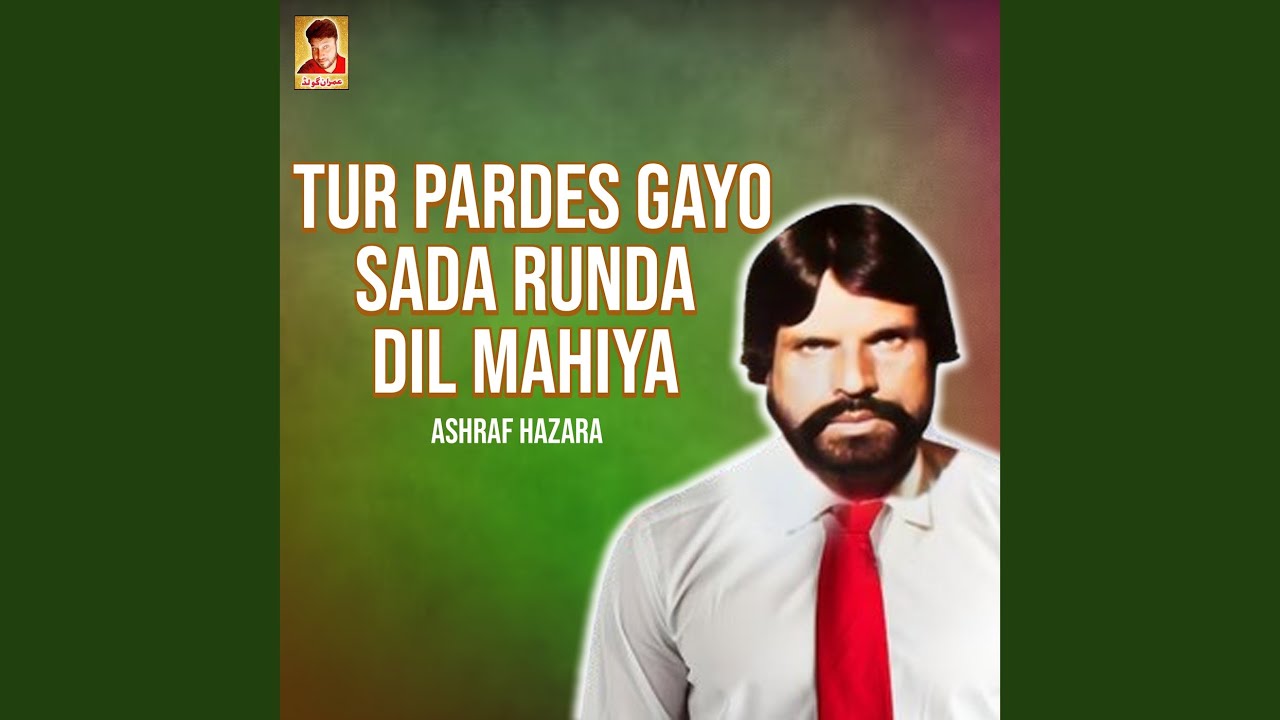 Tur Pardes Gayo Sada Runda Dil Mahiya