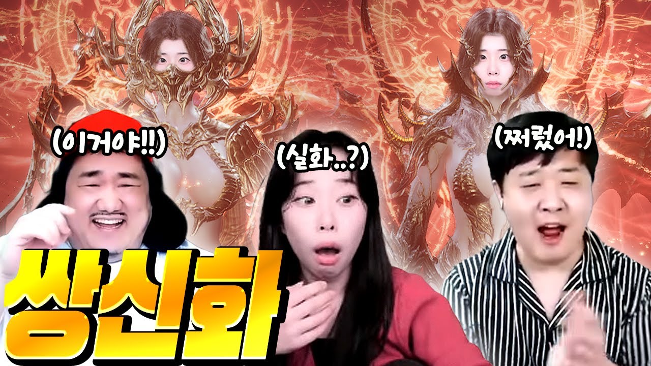 [뱀피르] 이건 진짜 세계최초 입니다. (전섭최초 3트 2신화)
