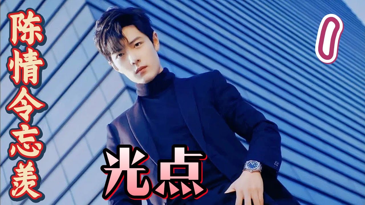 光点1