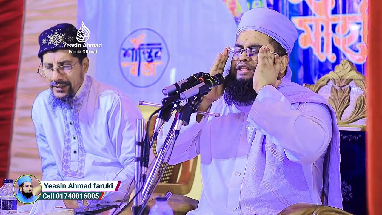 ইসলামে মায়ের মর্যাদা এত বেশি কেন শুনলে চোখে পানি এসে যাবে ‌। Mufti Yeasin Ahmed Farukei New Waz 