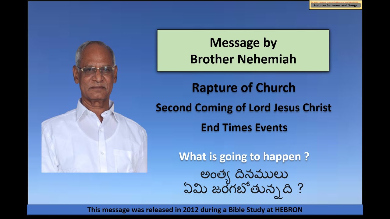 Rapture of Church - Second Coming | అంత్య దినములు - ఏమి జరగబోతున్నది | Bro Nehemiah Kurnool | HEBRON