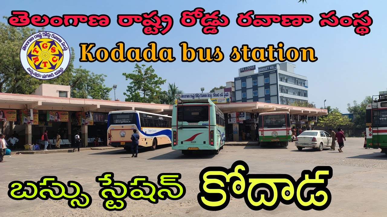కోదాడ బస్ స్టేషన్ | DEPARTURE, ARRIVAL BUSES INFORMATION & TIMINGS | KODAD BUS STATION 