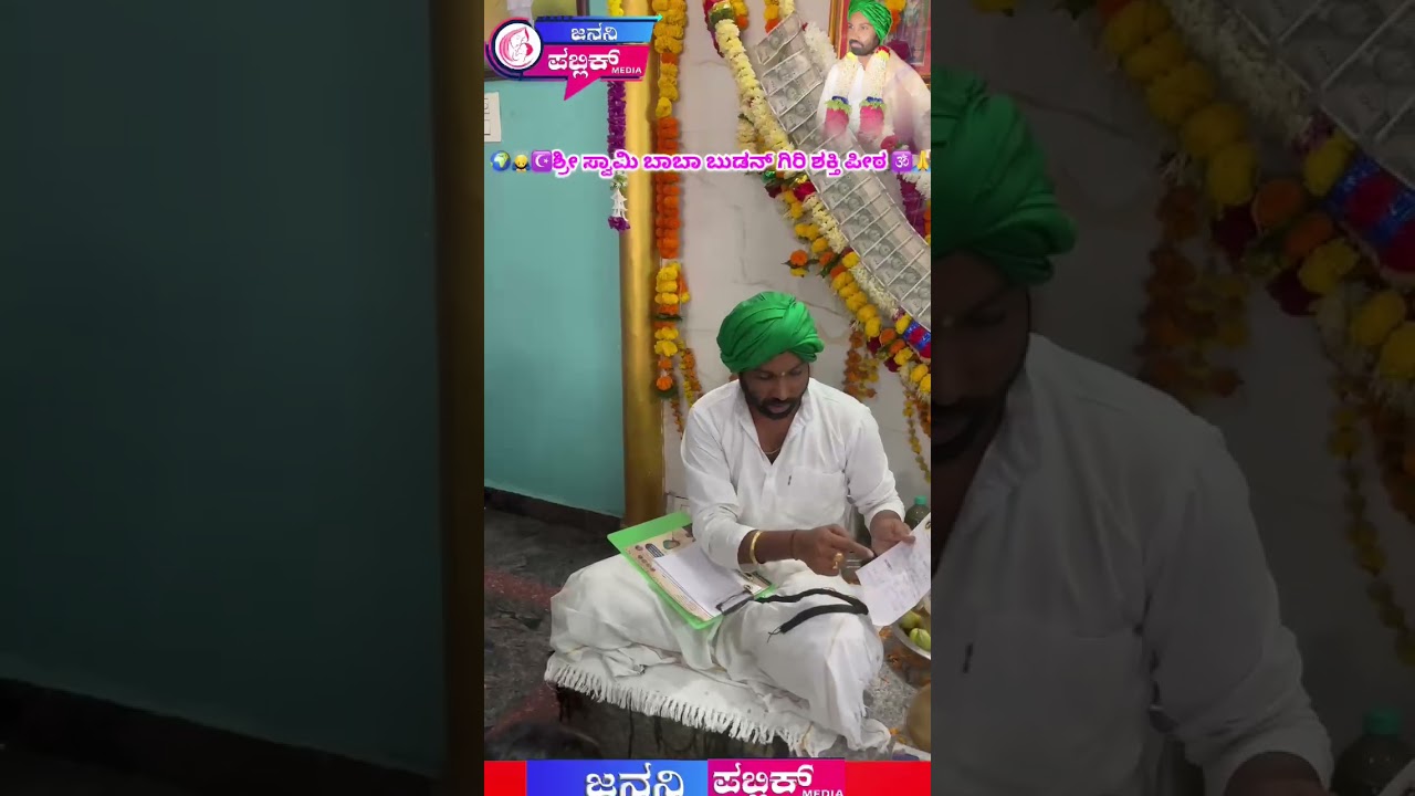 🙏🌍ಕಾಯಕಯೋಗಿ ಶ್ರೀ ಮಂಜುನಾಥ ಅಪ್ಪಾಜಿವರು ಪುಣ್ಯ ಸುಕ್ಷೇತ್ರ ನೀಲಗುಂದ.....💐#news #latestnews #4kstatus #badami