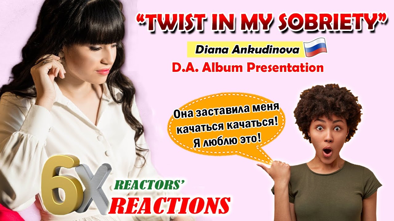 Она заставила менякачаться качаться! Diana Ankudinova: 