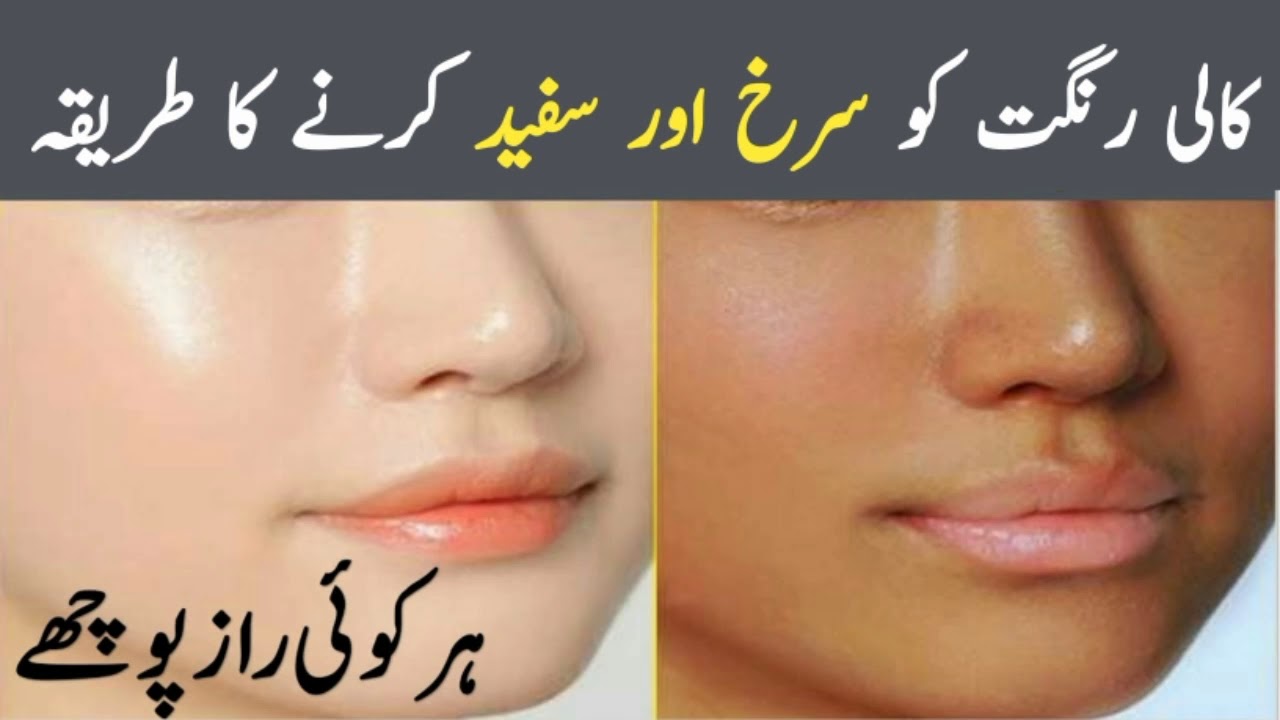 Rang Gora Karne Ka Tarika | Rang Gora Karne Ki Tips in Urdu | Chehra Saaf Karne Wala Totka