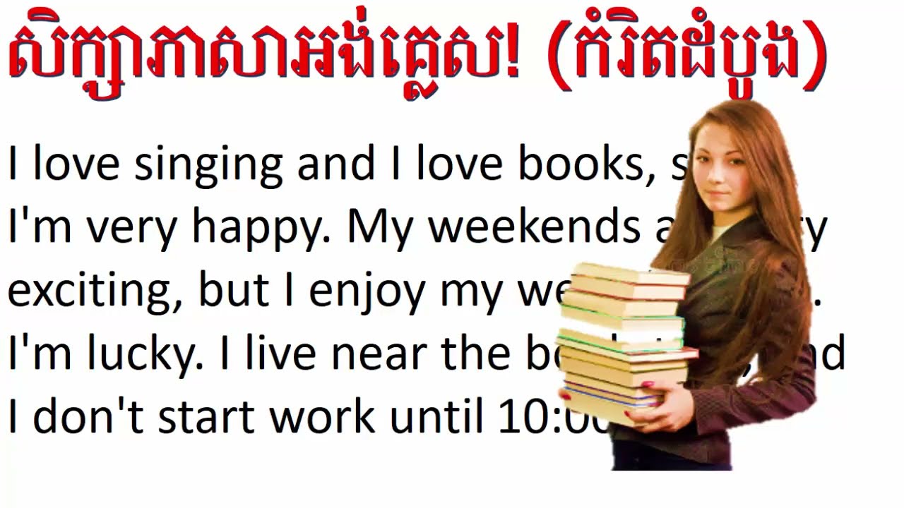 រៀនអង់គ្លេសខ្មែ / English Khmer, learning reading and translating (កំរិតដំបូង)
