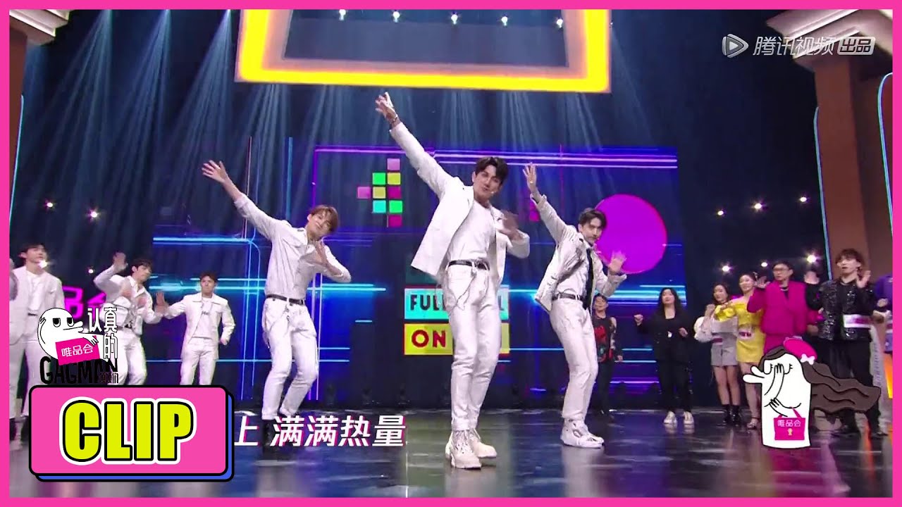 《认真的嘎嘎们 GAGMAN》Clip: R1SE跳女团舞《BONBON GIRLS》