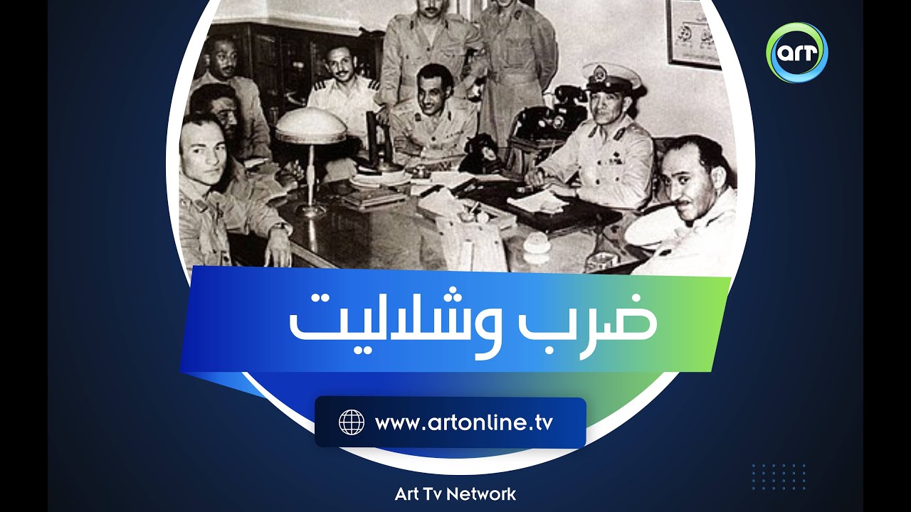 ضرب وشلاليت واعتقال..  أسرار خطيرة داخل مجلس قيادة الثورة والخلاف مع نجيب يرويها آخر الضباط الأحرار