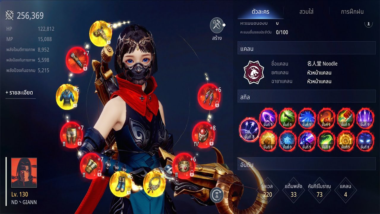 MIR4 Global Gameplay Arbalist 256K  SP-7F Pvp Nicegame GG #2722024