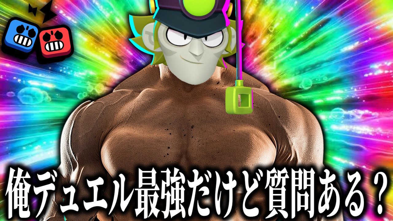 【ブロスタ】チャックさんがデュエルで無双をするそうです。