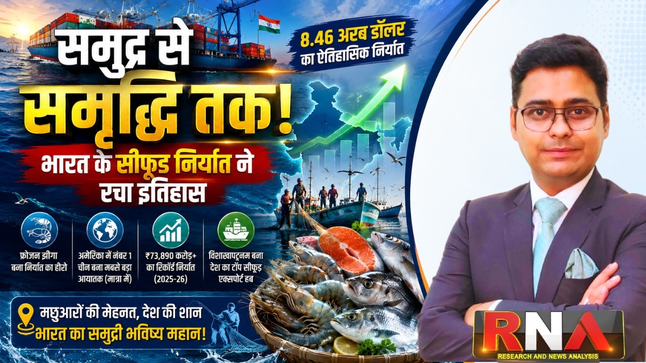 India's $8.46 BILLION Seafood Export Record: How Shrimp Is Powering a Blue Economy Revolution