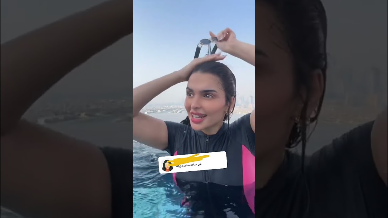 ميس دعاء بالمسبح لوحدها 😭