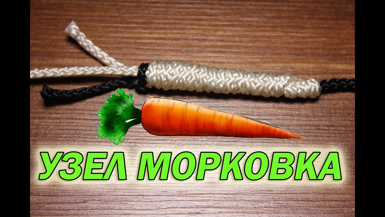 КАК ПРИВЯЗАТЬ ЛЕСКУ. УЗЕЛ МОРКОВКА. ОСНОВНЫЕ ОШИБКИ И НЮАНСЫ!