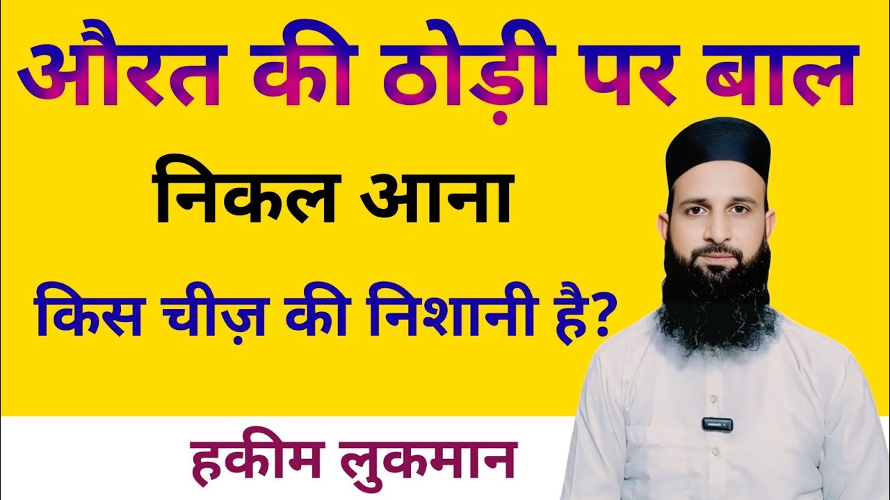 जिंदगी में याद रखने वाली बातें | Hakim Luqman Quotes | Golden Words Urdu| Rumi Quotes Mohd Shahzain 