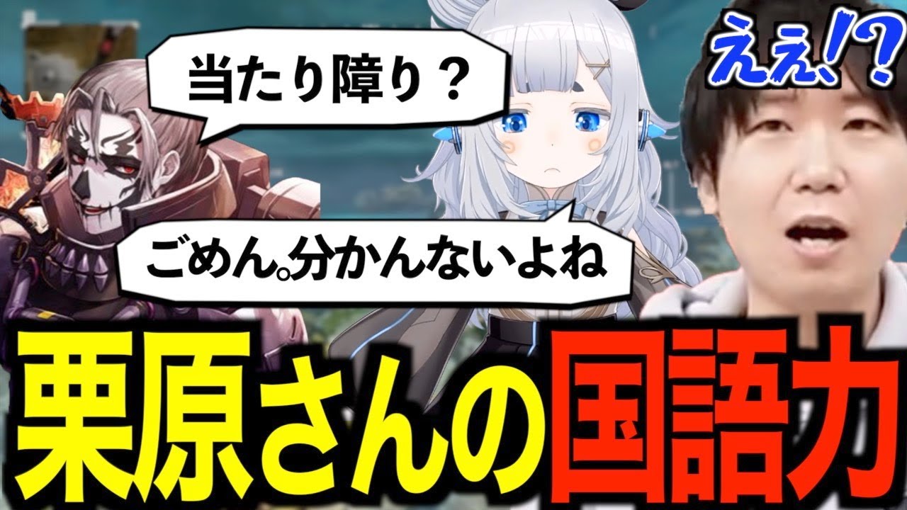 【三人称】栗原さんの破壊的な国語力に驚くドンピシャ【切り抜き/ドンピシャ/杏戸ゆげ/栗原】