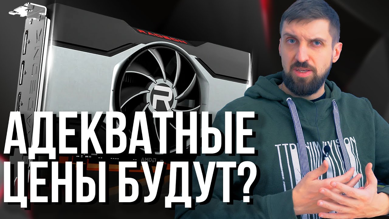 AMD готовят новые видеокарты для народа, Intel возродит HEDT и другие новости железа и IT