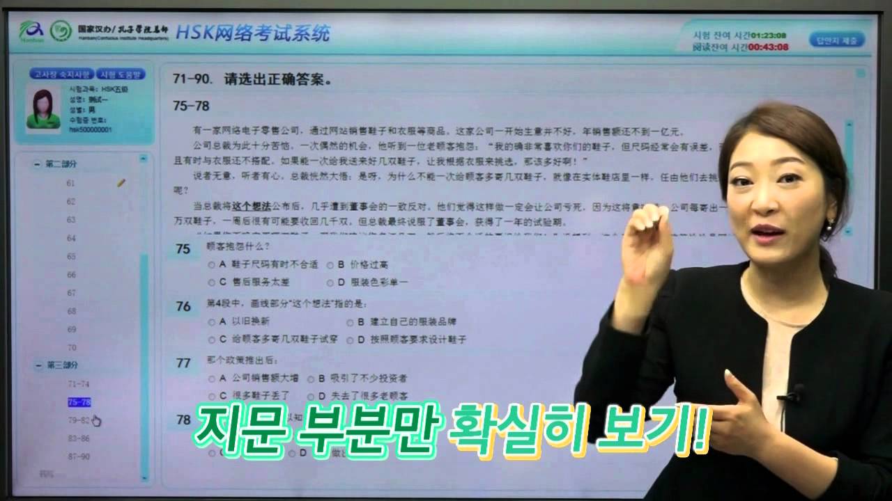 hskibt 5급 시험 가이드