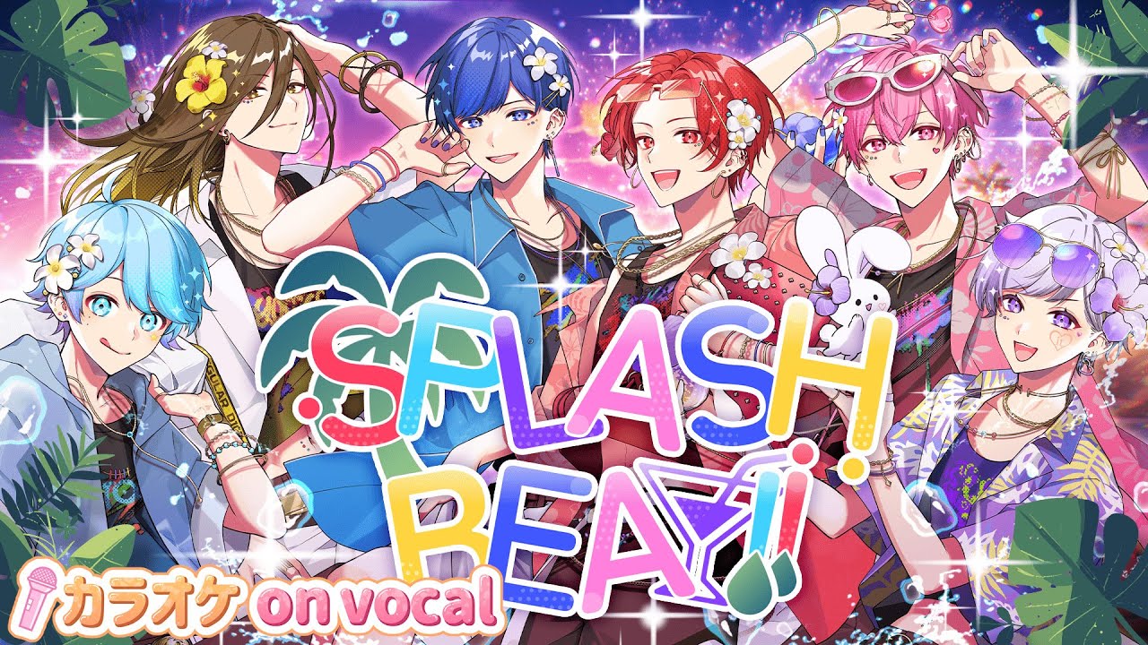 【カラオケ】SPLASH BEAT!! / いれいす【on vocal】【ニコカラ】