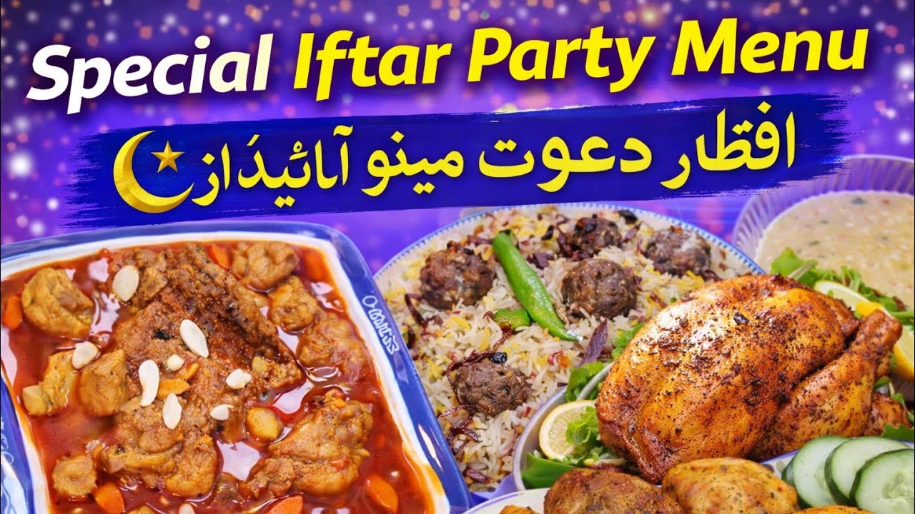 Special iftar party menu | افطار دعوت مینیو آئیڈیا ز