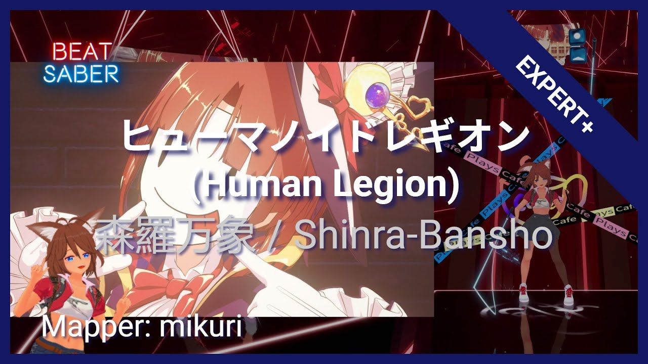 Beat Saber: ヒューマノイドレギオン (Human Legion) -  森羅万象 / Shinra-Bansho