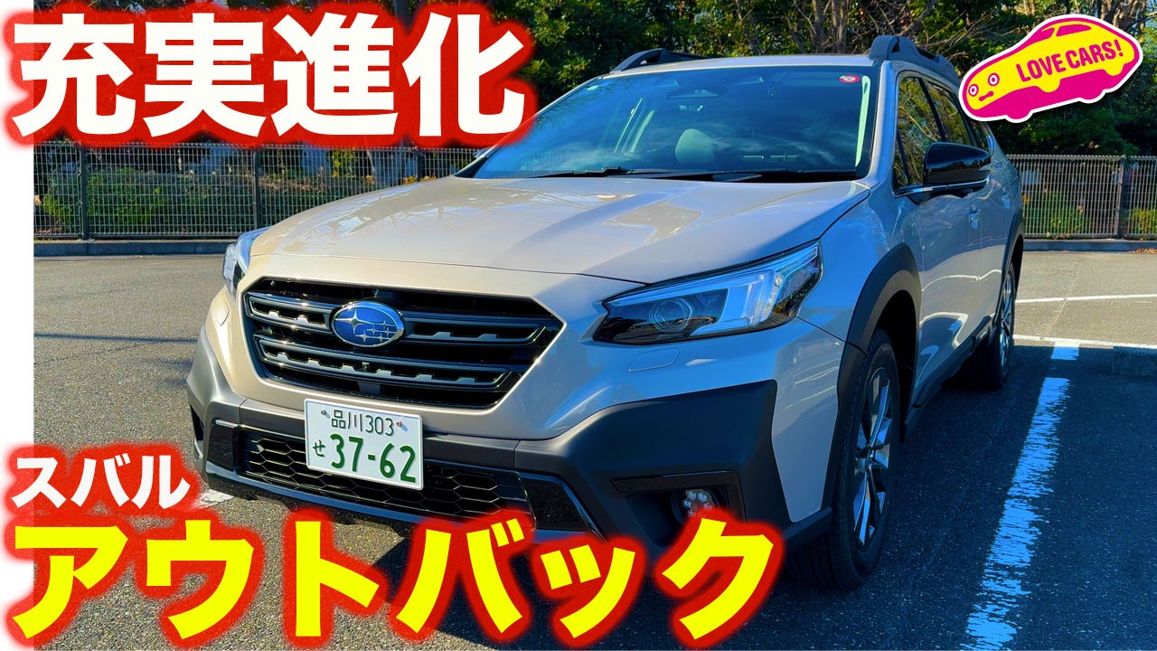【内容充実】スバル レガシィ アウトバック Active×Blackを ラブカーズtv 河口まなぶ と 兵頭倫果が内外装徹底チェック！