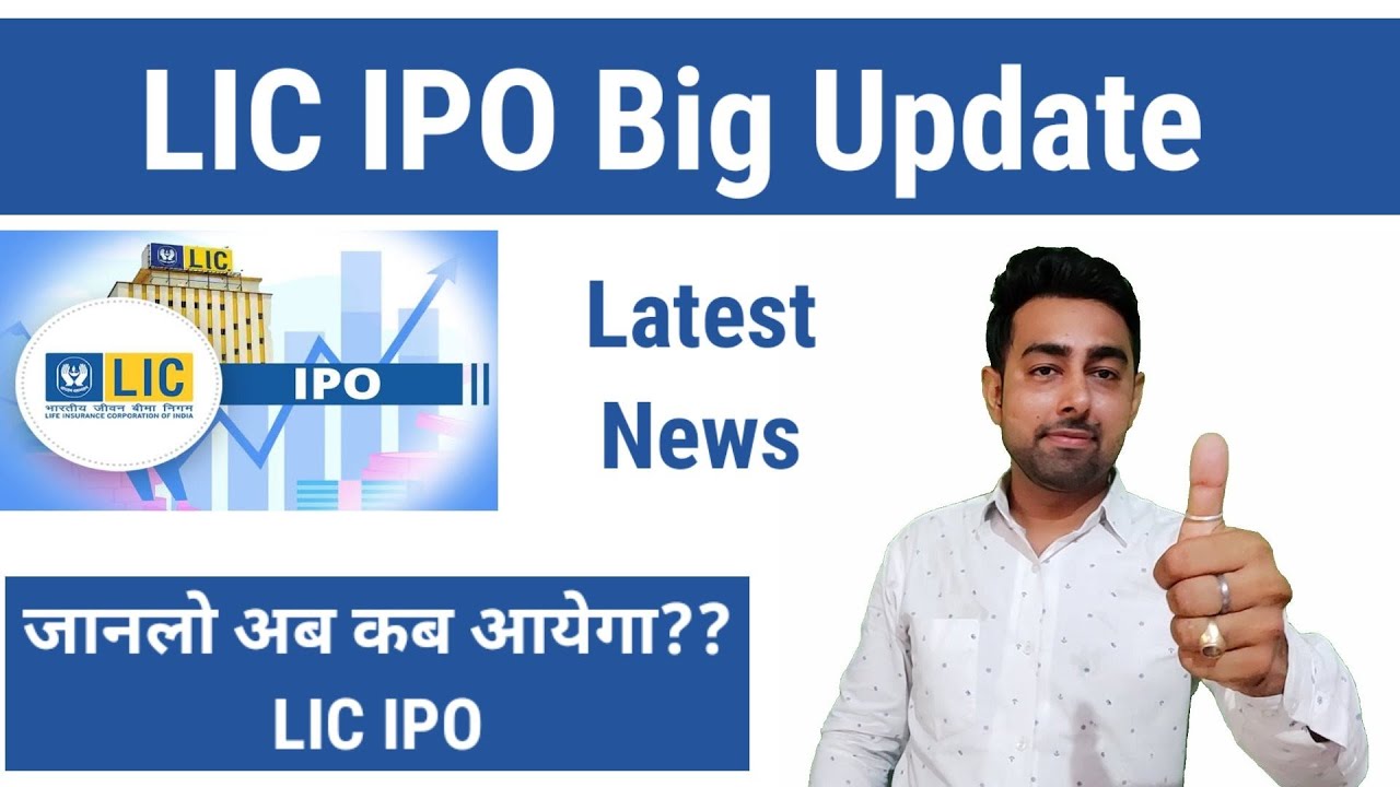 LIC IPO Latest News | LIC IPO Big Update | Jayesh Khatri