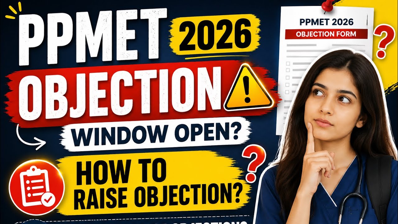 PPMET 2026 Objection Form कैसे भरें? | How to Raise Objection? Who Can Raise Objection?