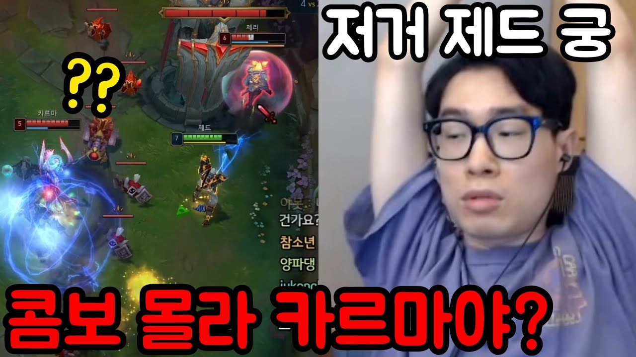 [롤] 약 1년만에 다시 성공한 그 콤보 당한 괴물쥐님 하신 말 