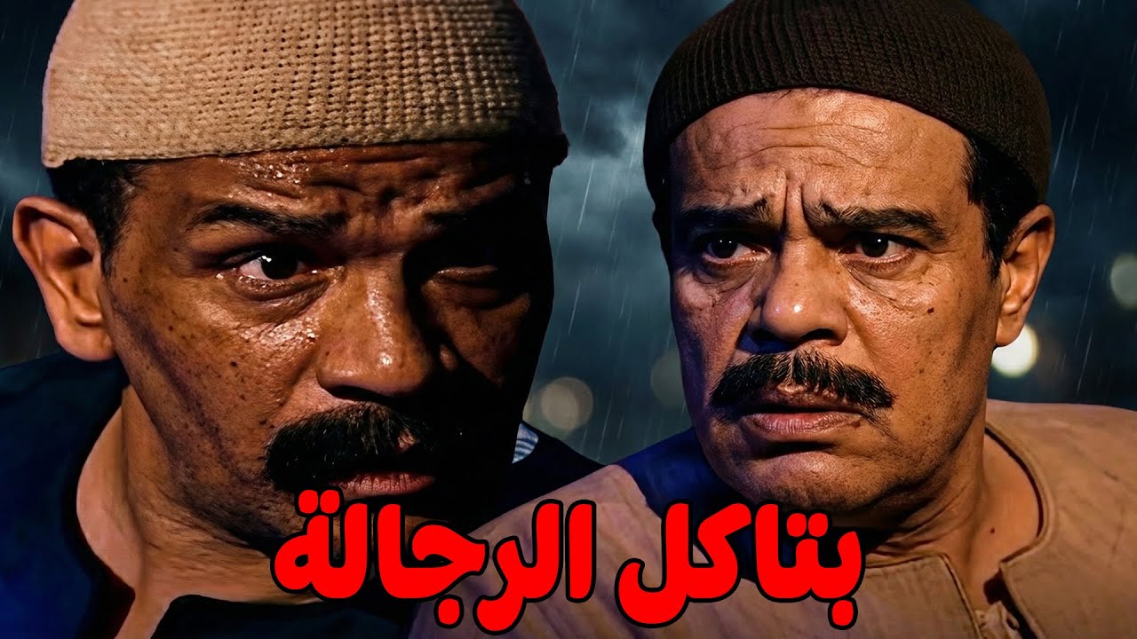 أبو العلا عاوز يتجوز مريم وحسبالله بيحذرو منها #مسلسل ريا وسكينة #سمية الخشاب #عبلة كامل 🔥🔥